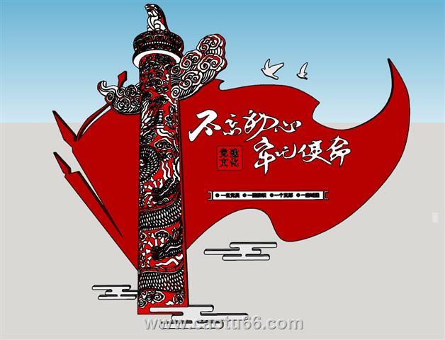 党建纪念碑不忘初心SU模型