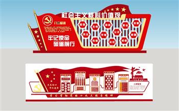 党建社会主义核心价值观SU模型