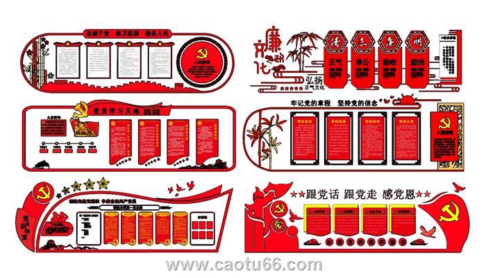 党建文化墙宣传栏SU模型