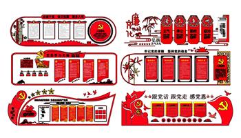 党建文化墙宣传栏SU模型