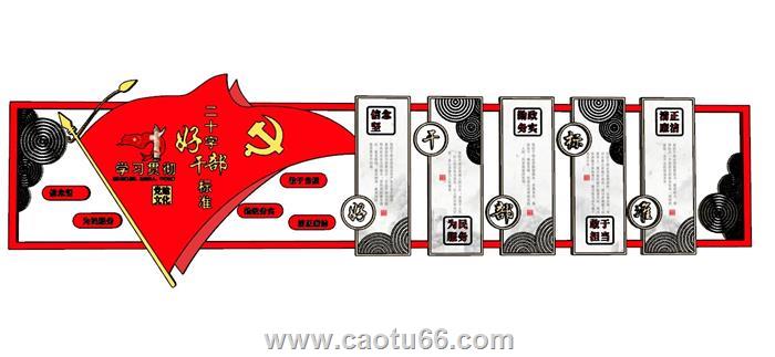 党建文化好干部SU模型