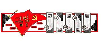 党建文化好干部SU模型