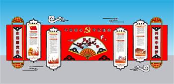 党建宣传墙牢记使命SU模型