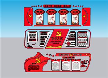 党建宣传墙党员之家SU模型