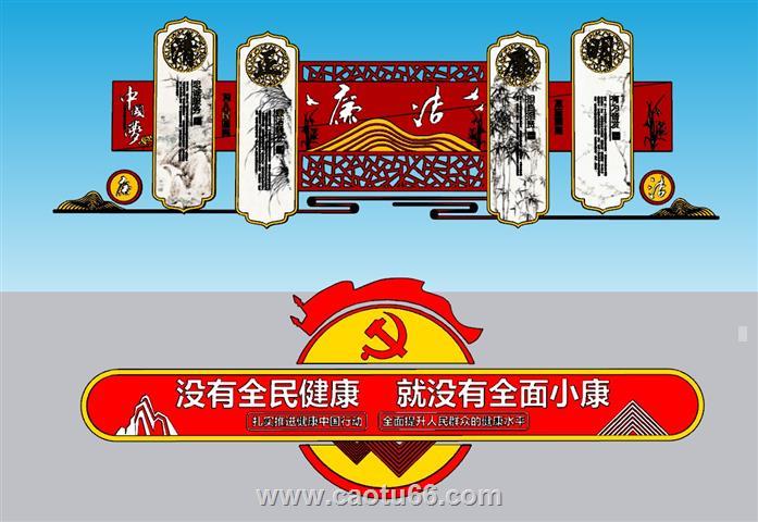 党建廉政文化墙SU模型
