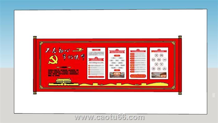 党建宣传墙不忘初心SU模型