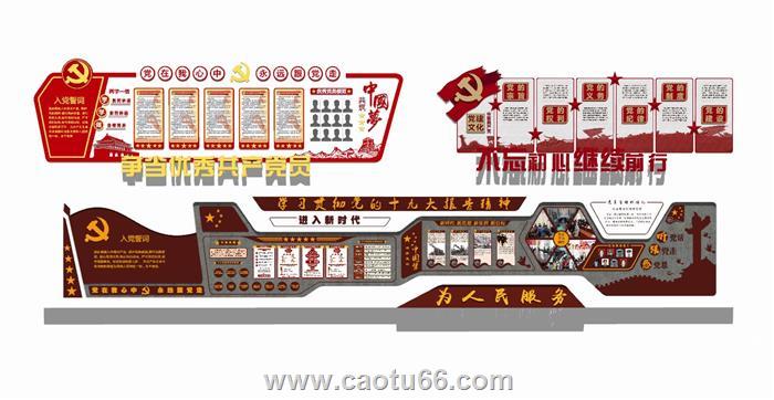 党建文化墙宣传墙SU模型