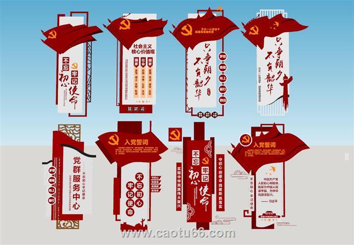 党建宣传指示牌SU模型