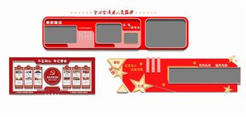 党建宣传栏文化墙SU模型
