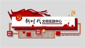 党建宣传墙展板SU模型