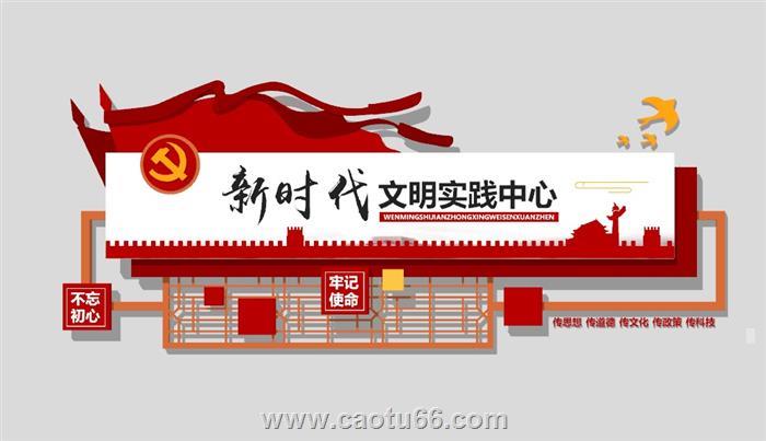 党建宣传墙展板SU模型