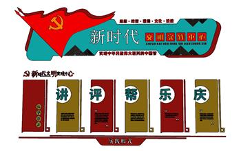 党建新时代文明SU模型