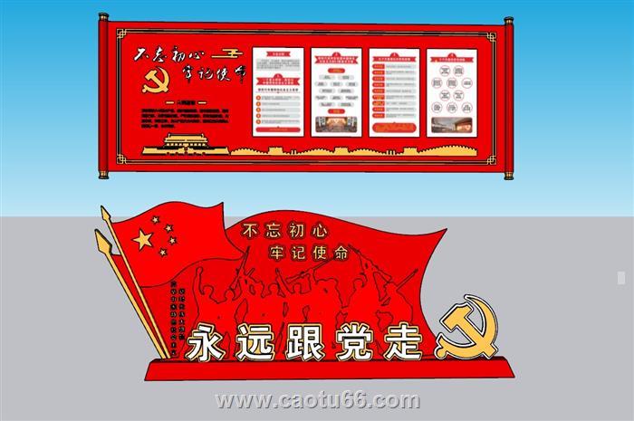 党建宣传墙宣传栏SU模型