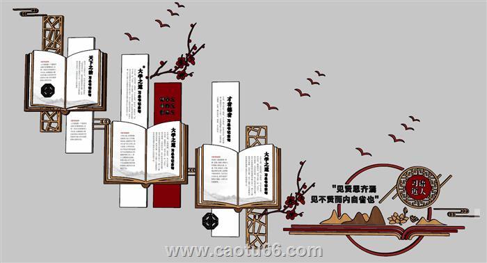 党建读书文化墙SU模型