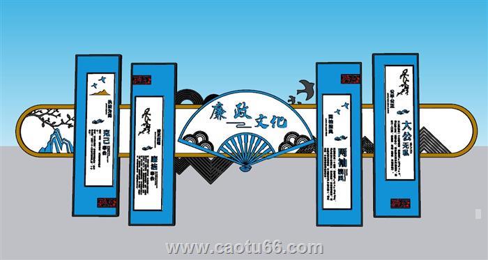 党建廉政文化SU模型