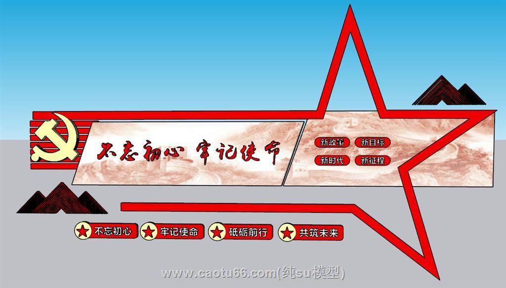党建展板宣传墙SU模型