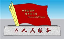 党旗党建SU模型