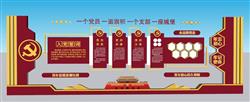 党建党旗党徽SU模型