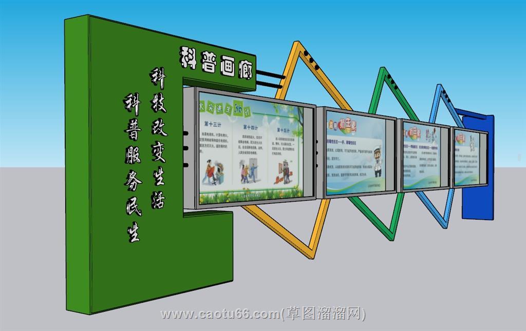 展板宣传栏SU模型