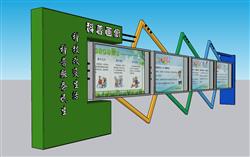 展板宣传栏SU模型