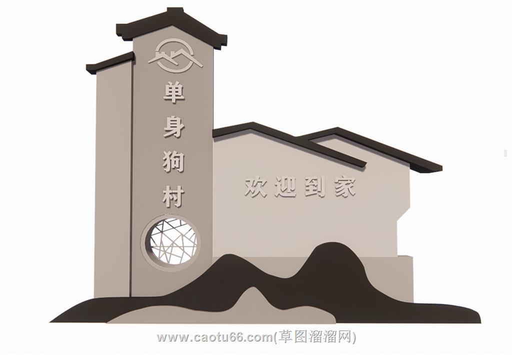 标识牌村标SU模型