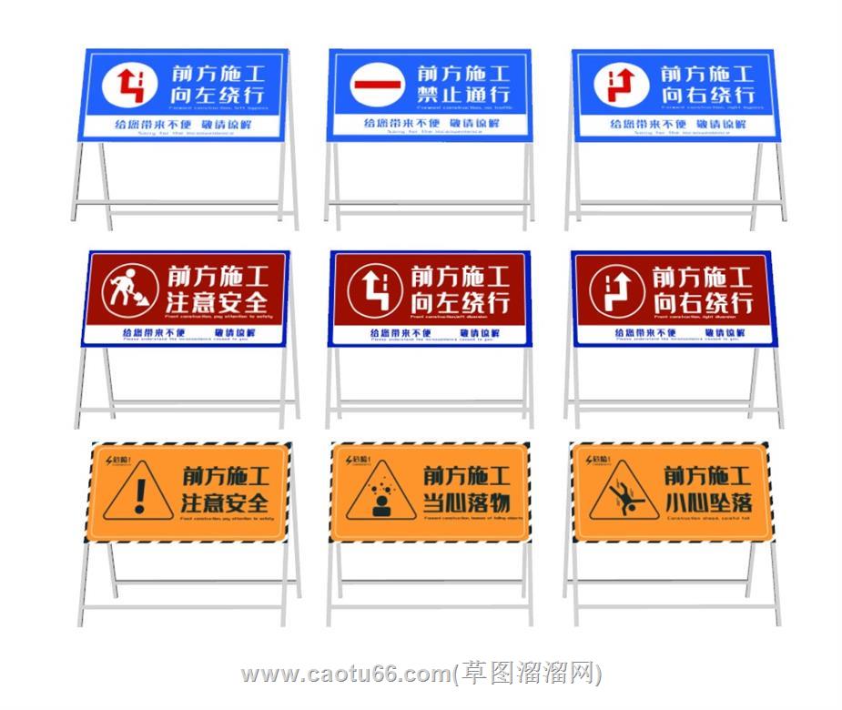 施工警示牌SU模型