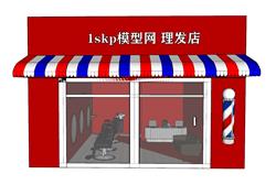 发廊理发店美发SU模型