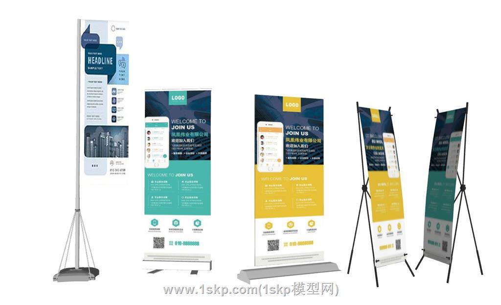 易拉宝展架SU模型