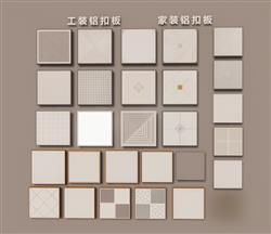 铝扣板吊顶SU模型