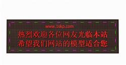 LED显示屏SU模型