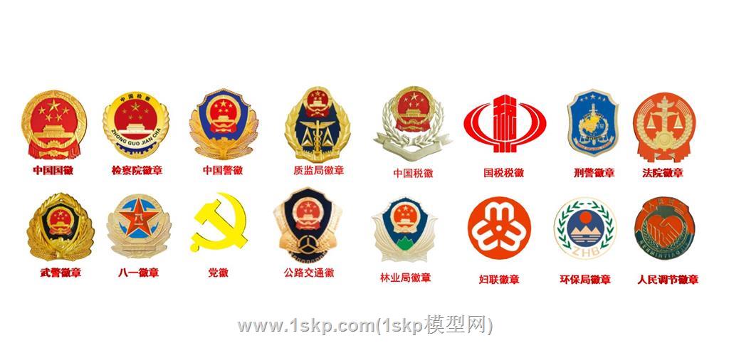 徽章国徽警徽SU模型