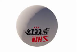 乒乓球SU模型