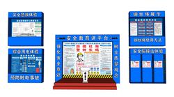 工地安全讲评台SU模型