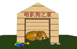 狗屋狗窝SU模型