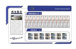 公示栏公开栏