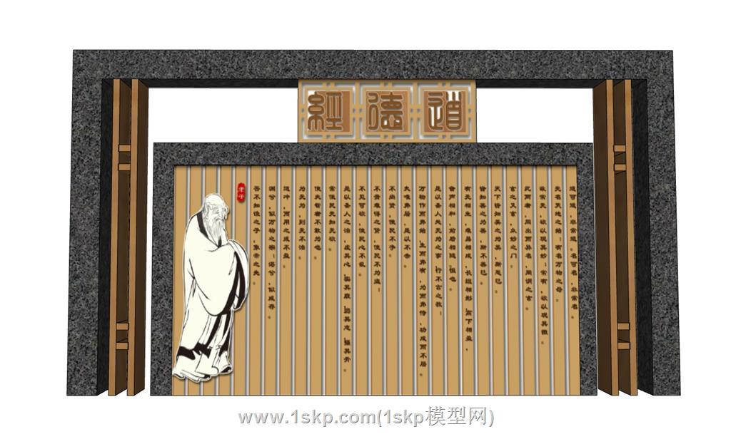 老子道德经文化墙