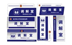 派出所警务标识牌