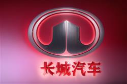 长城汽车LOGO