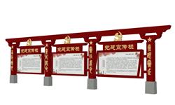 宣传架宣传栏