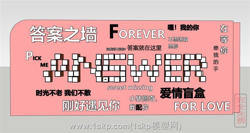 网红口号打卡墙