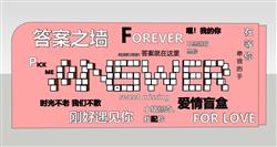 网红口号打卡墙