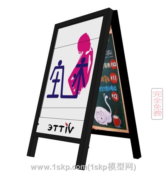 下午茶广告牌