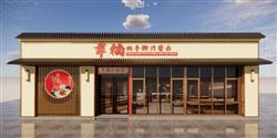 面馆餐饮店门头