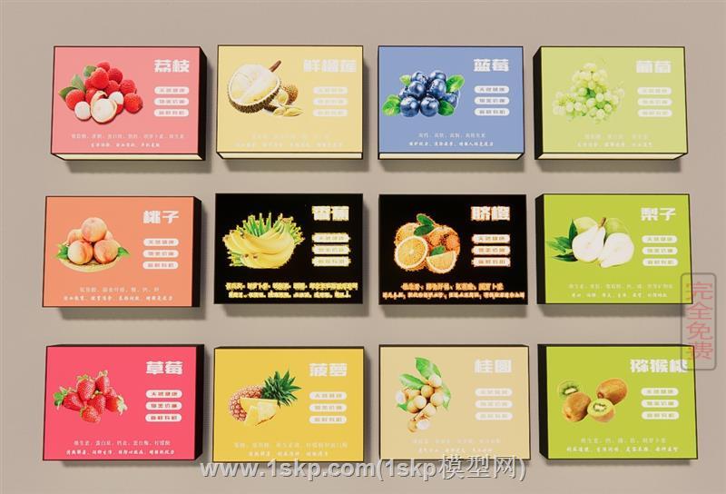 水果店广告灯箱