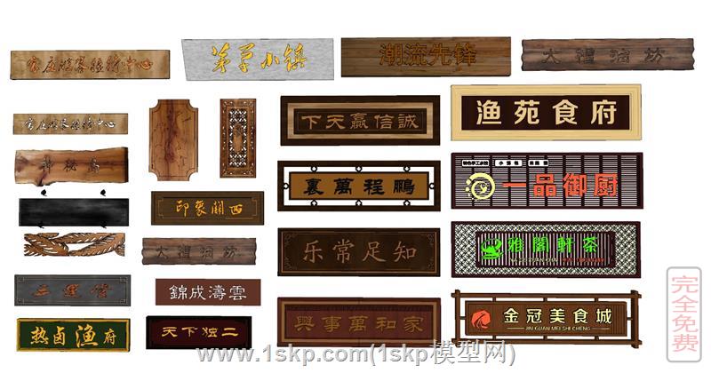 旧招牌牌匾门头
