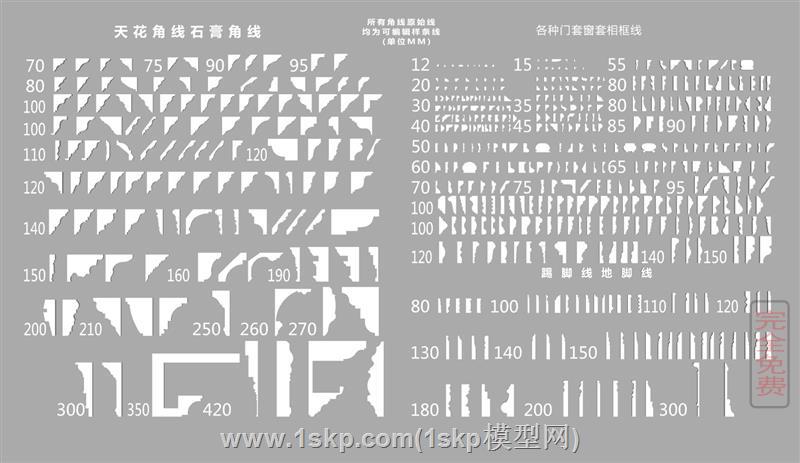 门踢脚线天花石膏角线