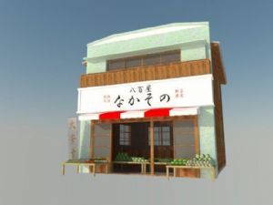 日本生鲜野菜SU模型