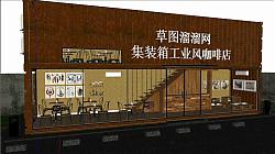 集装箱咖啡店SU模型
