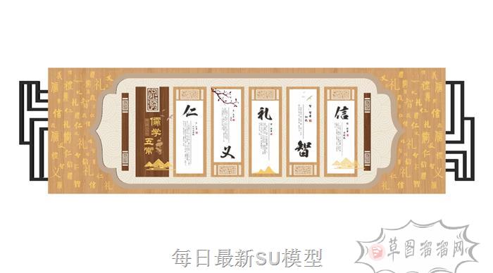 仁义礼智信文化墙校园墙SU模型
