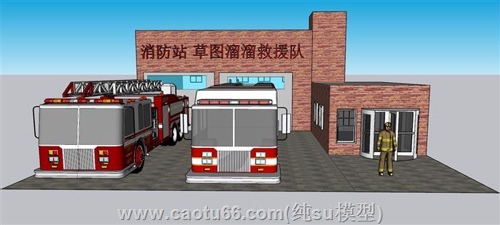 消防站消防SU模型